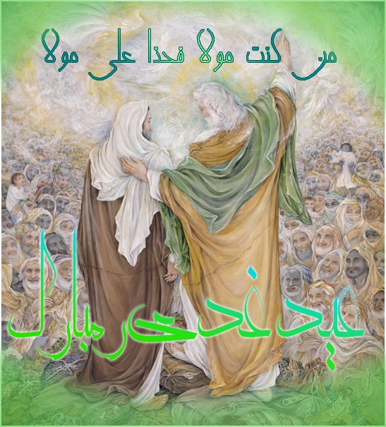 ifti_hus's tweet photo. #EidGhadeer #عيد_الغدير #اعلان_ولایت_مولاعلی https://t.co/eIV2XndzCa