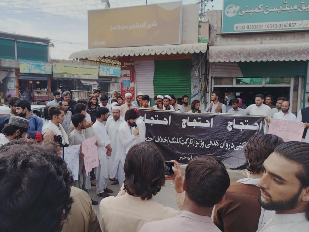 Afridimuda07's tweet photo. پی ٹی ایم خیبر کا تحصیل باڑہ میں پولیس کے 2 اہلکاروں کو شہید کرنا اور تیراہ میں اورنگزیب کو شہید کرنے اور روز ٹارگٹ کلنگ میں اضافہ کے حوالے سے باڑہ بازار خیبر چوک پر احتجاج شروع
#PashtunDiscriminationInPakistan https://t.co/Jd6rFmYgSy