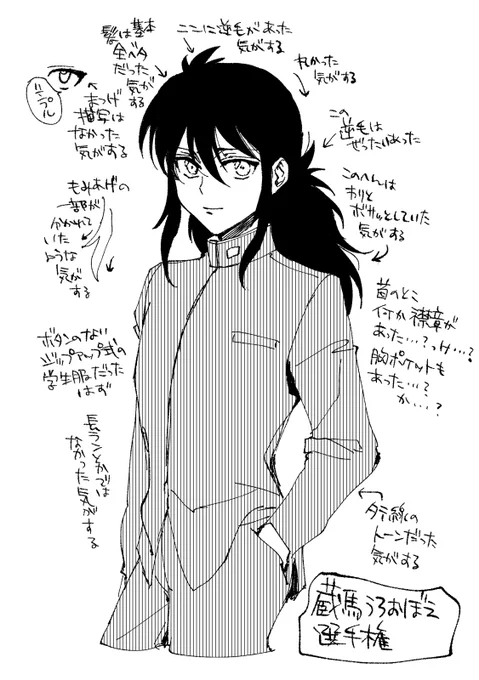 何も見ず記憶だけを頼りに蔵馬を描いてみるチャレンジ 