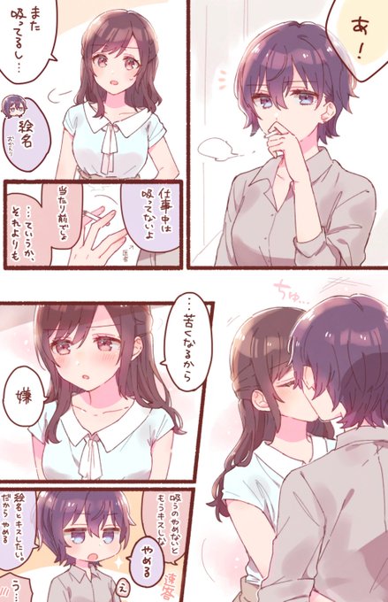 まふえな🚬の幻覚(社会人) 