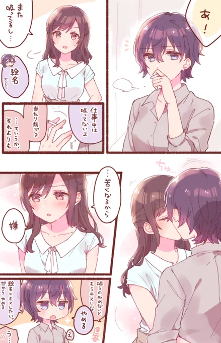 まふえな🚬の幻覚(社会人) 