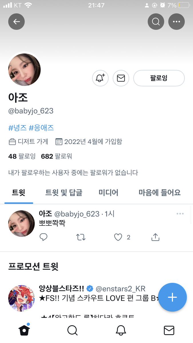 JOYurI022's tweet photo. @babyjo_623 덕자여!! 이벵 감사합니당 https://t.co/AN3NRi9mQh
