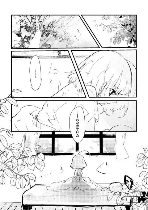 キャンドルと魔女#6 #漫画 #オリジナル #人外 #異形頭 https://t.co/VUwRENY6pB 
