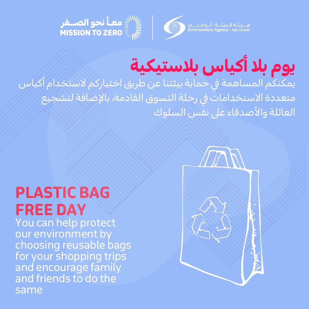 ADMediaOffice's tweet photo. .@EADTweets is raising awareness among smaller retailers about the importance of switching from single-use plastic bags to sustainable alternatives via its Step Into Zero campaign, part of its wider Mission To Zero initiative, that aims to halt single-use plastic consumption https://t.co/MzkGIxzpY8