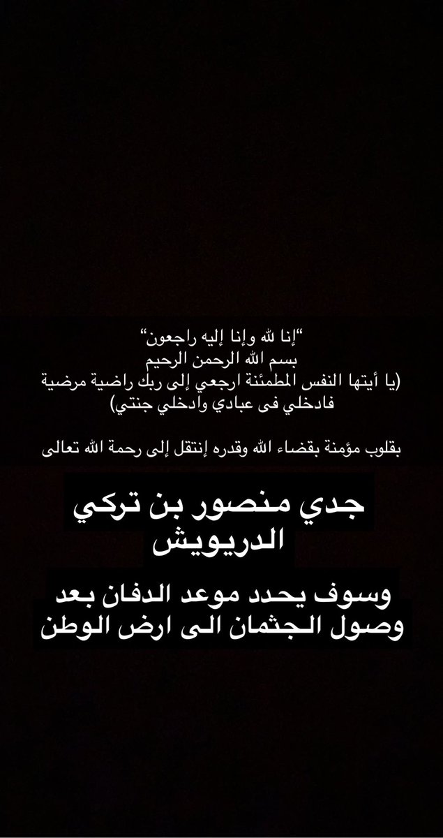 م.منصور الدريويش tweet media