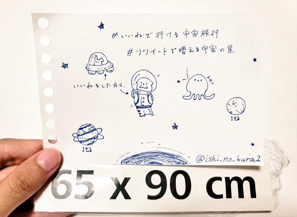 ishi_no_kura2's tweet photo. 【 キャンバス旅 第2弾 】

大きなキャンバスボードを手に入れたので、今回は宇宙に行けそうです👾

…良ければ一緒に行きません？

 #いいねで行ける宇宙旅行 
 #リツイートで増える宇宙の星 https://t.co/InwO9zDO34