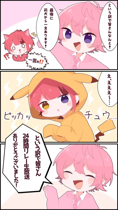 先週の24時間リレー最後の全員集合枠でのさとみくんと莉犬くんのやりとりが可愛かった🐱🐶
#さとみギャラリー
#りいぬぎゃらりー 