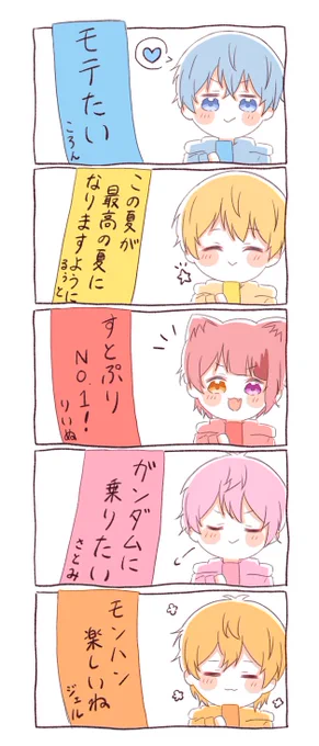 みんなの願いごと#すとぷり48時間リレー生放送 #すとぷりギャラリー 