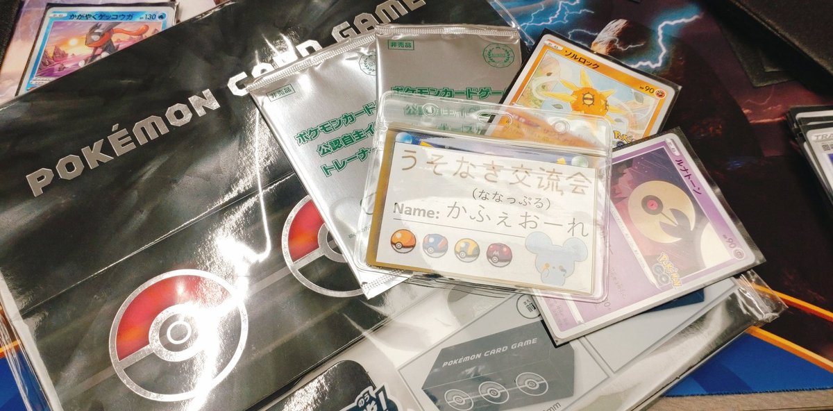 うそなき交流会 Tntnpokeca Twitter