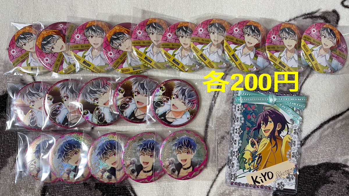 【譲渡 買取 回収】アイドリッシュセブン アイナナ Re:vale カレンダー LF とるパカ サイバー 3周年 ナンジャタウン アニカフェ モンパレ 缶バッジ

譲❋百･春原百瀬

求❋記載額+送料

グッズ整理の為お迎え先を探しております🌸