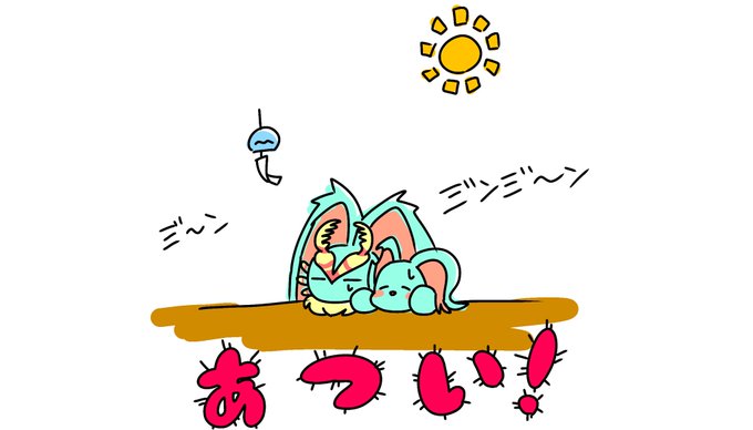 お熱 高画質 のtwitterイラスト検索結果 古い順
