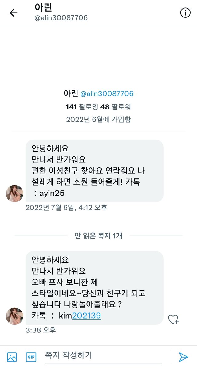 자동으로 뿌린건가?
오빠래 ㅋㅋㅋㅋ
아린띠 정신차리세요