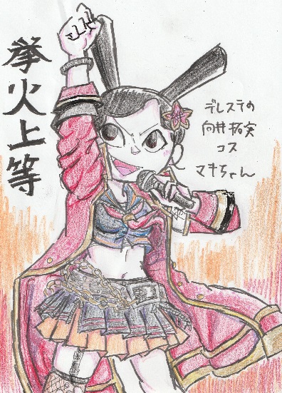 鉄火のマキちゃん のイラスト マンガ作品 12 件 Twoucan