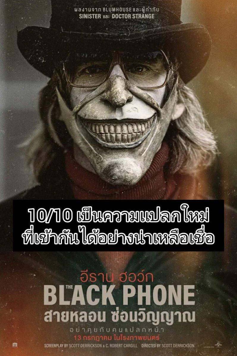 Dumaleaw's tweet photo. รีวิว The Black Phoone )สายหลอนซ่อนวิญญาณ)
https://t.co/6uBwh716Ov สำหรับคนที่ ขก จิ้มไปอ่านมีต่อ

เป็นหนังระทึกขวัญที่ทำออกมาได้ดีครับมีจั้มสเเกน้อยทำให้น่าตกใจมากเวลามีฉากพวกนี้555ด้วยรวมเเล้วดีมากเลยครับเป็นความเเปลกใหม่ที่ลงตัวมีข้อให้ติน้อยมาก

#รีวิวหนัง #TheBlackPhone https://t.co/LVa0eUAet7
