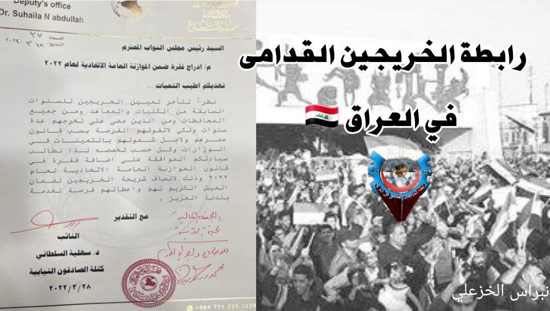 #خريج_قديم_ضحيه_فساد_19عام
حقوق الخريجين ضيعتها الحكومات بإدارتها الخاطئة وسوء تخطيطها و توزيعها العشوائي. شريحة الخريجين شريحة مهمة في الوطن لكنها ضحية هذه الاخطاء.الحكومة عاجزة  عن وضع حلول جذرية . هذه الشريحة لن تسكت عن الظلم  سوف تنتفض قريباً وستجعلها ثورة #سنجعلها_ثوره