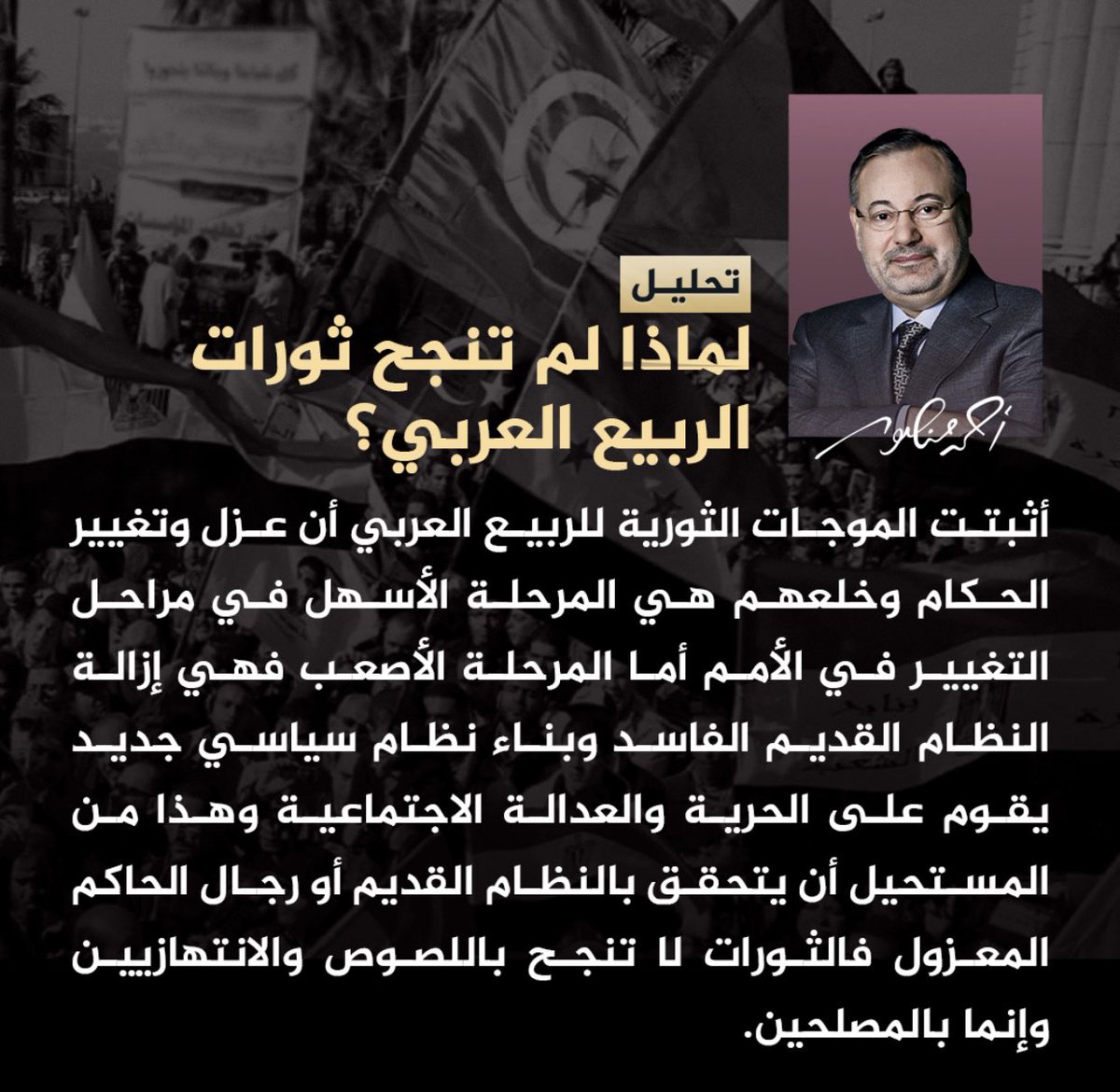 A Mansour أحمد منصور tweet media