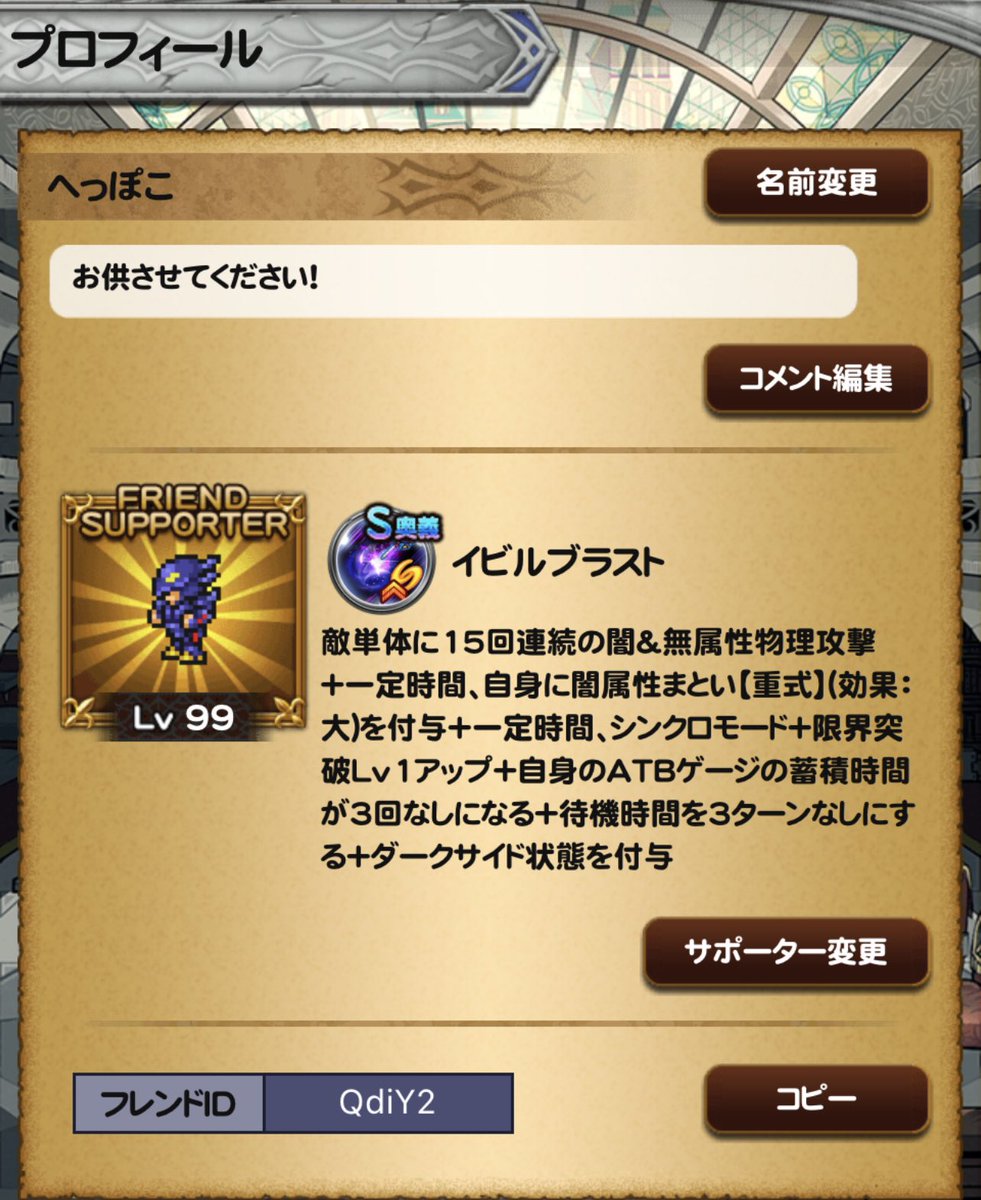 モン吉（キャラ名：へっぽこ） tweet media