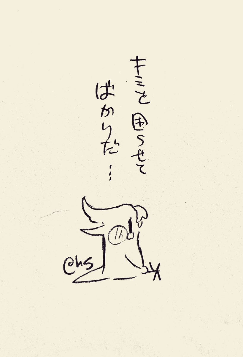 キミを困らせてばかりだ...
#1日1回恋することり 