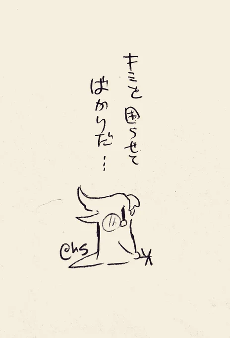 キミを困らせてばかりだ...
#1日1回恋することり 