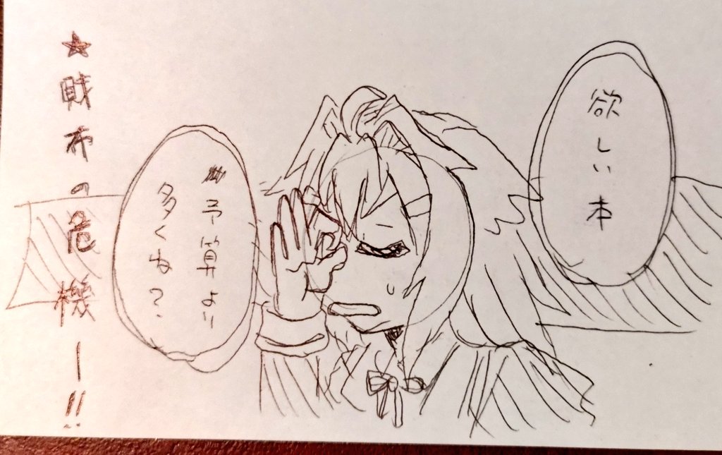 サークルチェックおわた 