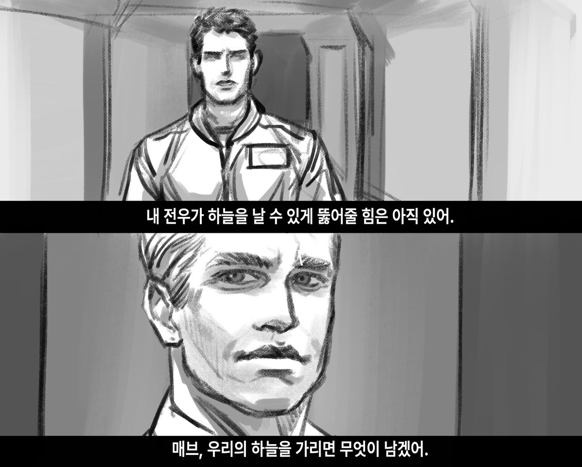탑건 : 아이스 &amp; 매브

과거 날조 