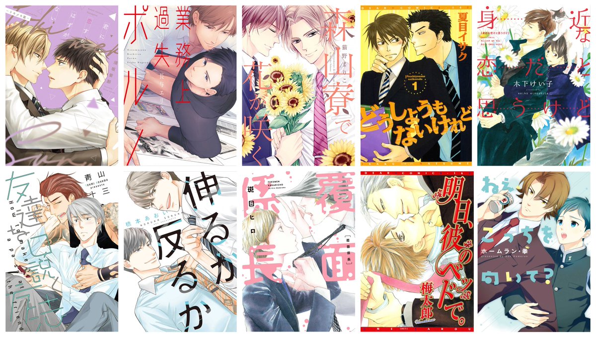 ✨\7/28(木)まで/✨
#ひかりTVブック 様にて開催中のキャンペーンに、画像の作品が参加中です!🥳🙌✨ この機会にぜひ💐💕

#須坂紫那 #長与エリ子 #猫野まりこ #夏目イサク #木下けい子 #青山十三 #橋本あおい #斑目ヒロ #梅太郎 #ホームラン・拳 https://t.co/y1MROu7wqs 