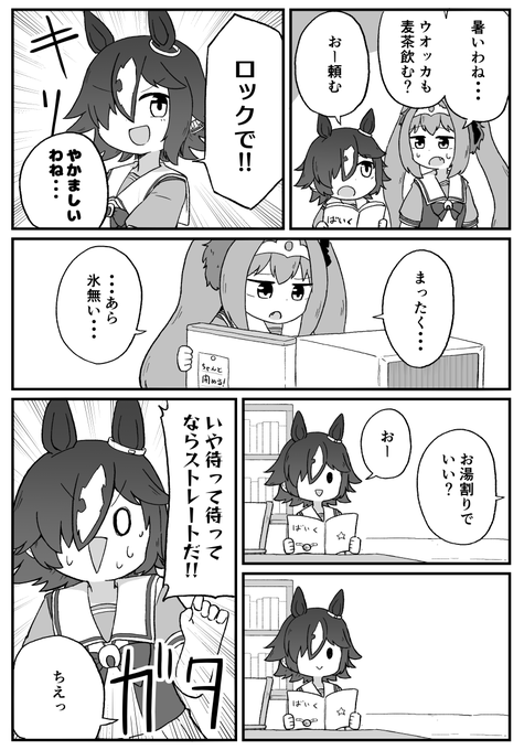 麦茶 