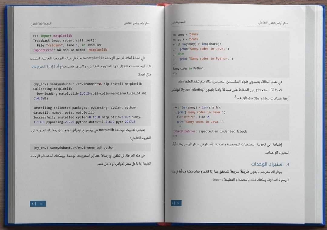 الكتاب الاكثر طلبا  لتعلم البرمجه بلغه البايثون من الصفر للمبتدئين حتي الاحتراف.  
                   
   كتاب كامل لتعلم البايثون من الصفر الي الاحتراف باللغة العربية   
عدد صفحات الكتاب : 418

من يريد الكتاب يكتب 👈 تم  

بالاضافه ال كورس بايثون عبار ه عن 3 مستويات