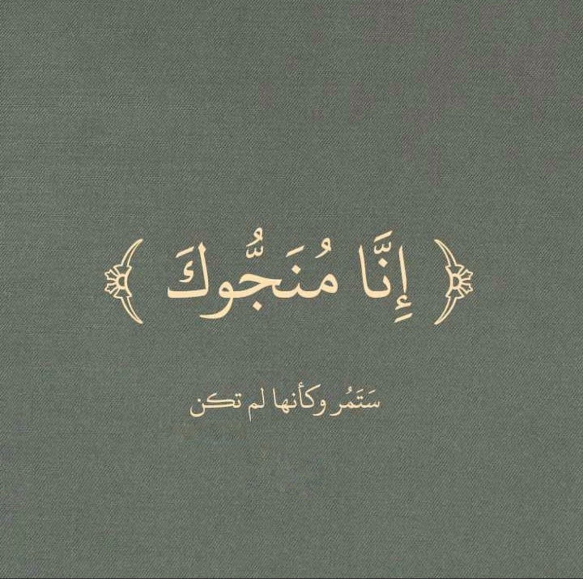liikedit's tweet photo. رساله لك .. https://t.co/XAaXdgHwCl