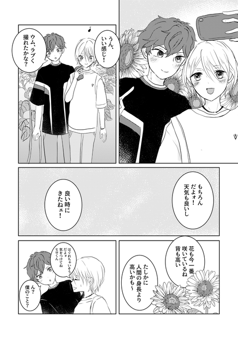 7月16日展示でした。ひまわりデートひいあい(1/3)
#ひいあい夏 