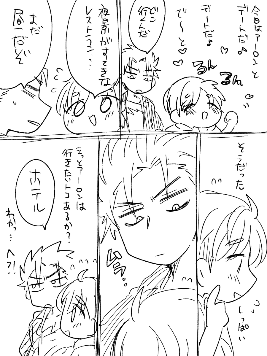 らくがき ルクアロで～と 
