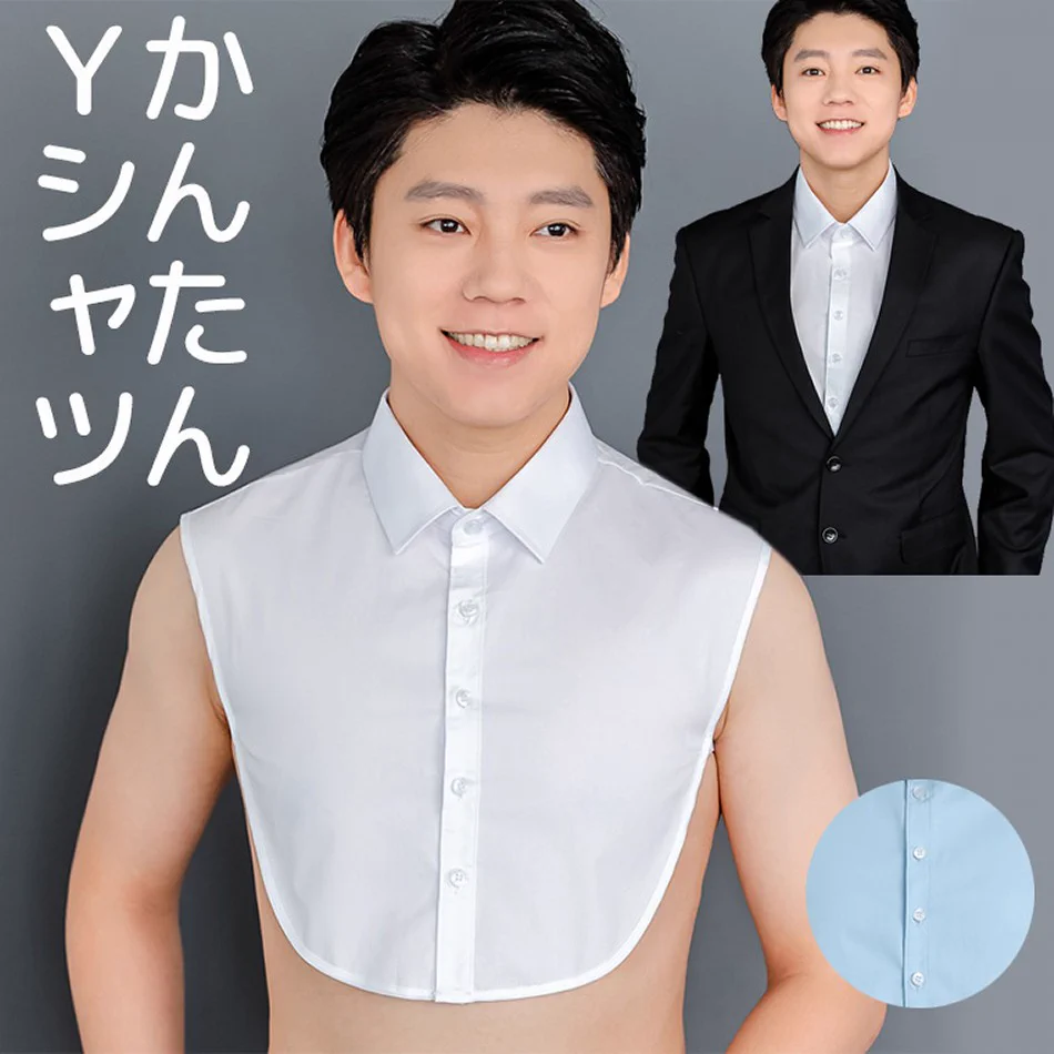 リモートワークはこれでOK！？つけ襟風、かんたんＹシャツ。