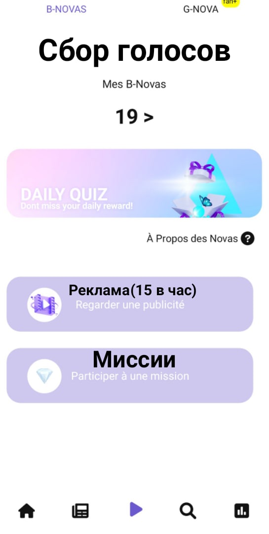 WooRuSupport's tweet photo. Лучшим способом сбора голосов является просмотр рекламы, но так же можно выполнять миссии. Ещё на главной странице при входе есть возможность пройти квиз и посмотреть клипы https://t.co/013wrtzLd2