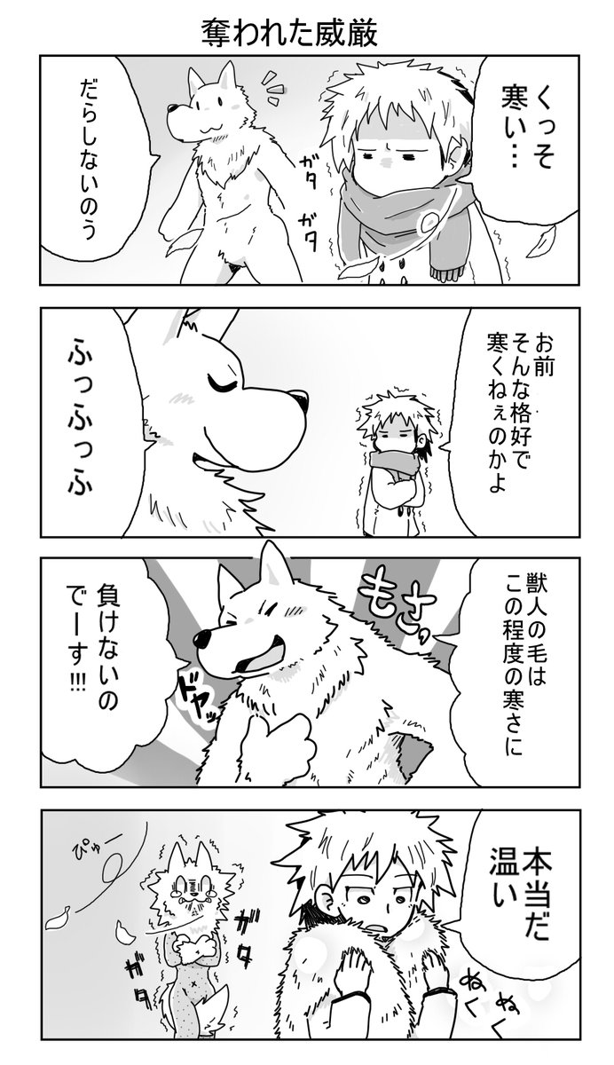 #過去絵を投げて絵を描いた気になろうキャンペーン
獣人がトレンドと聞いて 