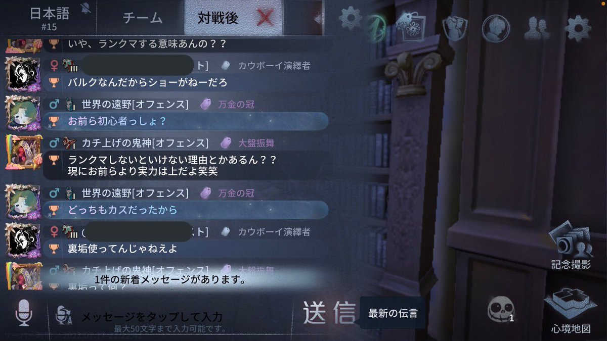putou_daigo's tweet photo. 結構イラついちゃったので晒しちゃいまーす。ほんっとに、こう言う人いなくなってくれたらもっとゲームも楽しめるんだけどな…まぁ、そんなことは起こらないだろうけどw #第5人格煽り  #楽しくやりたい！！ https://t.co/z2FwXhUqYj