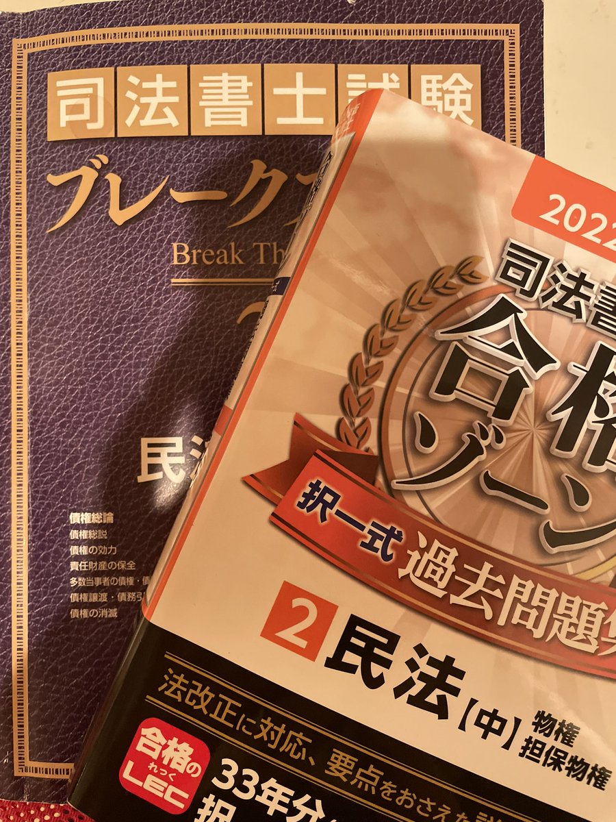 mmssh778's tweet image. 今日は1日授業でした👏🏻
三連休中日頑張りました😂
#LEC勉強垢
#司法書士