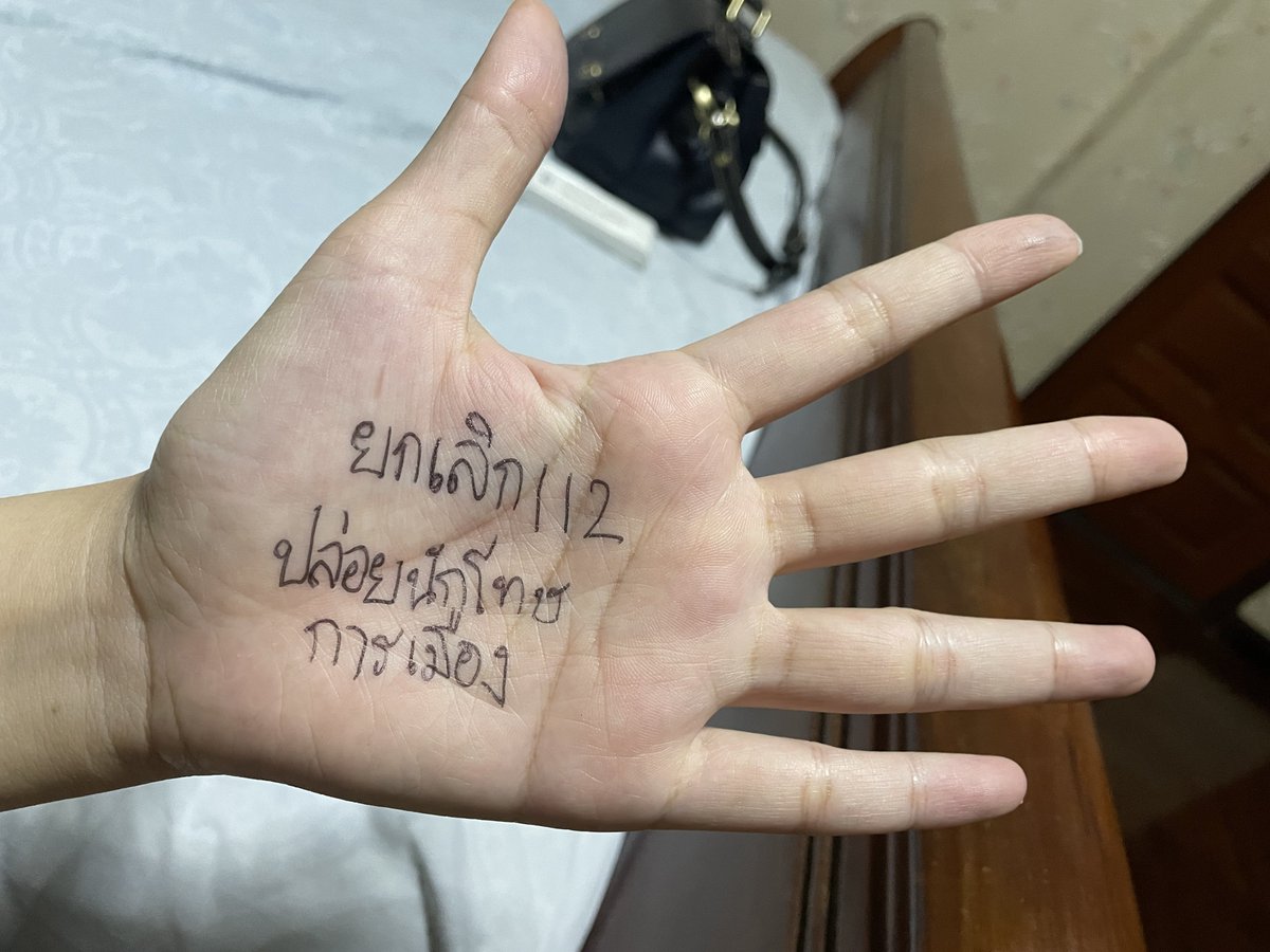 naph25's tweet photo. ก้าวสำคัญของสิทธิเสรีภาพ
#No112 
#ยกเลิก112 
#ปล่อยนักโทษการเมือง https://t.co/jHbuCA1B2v