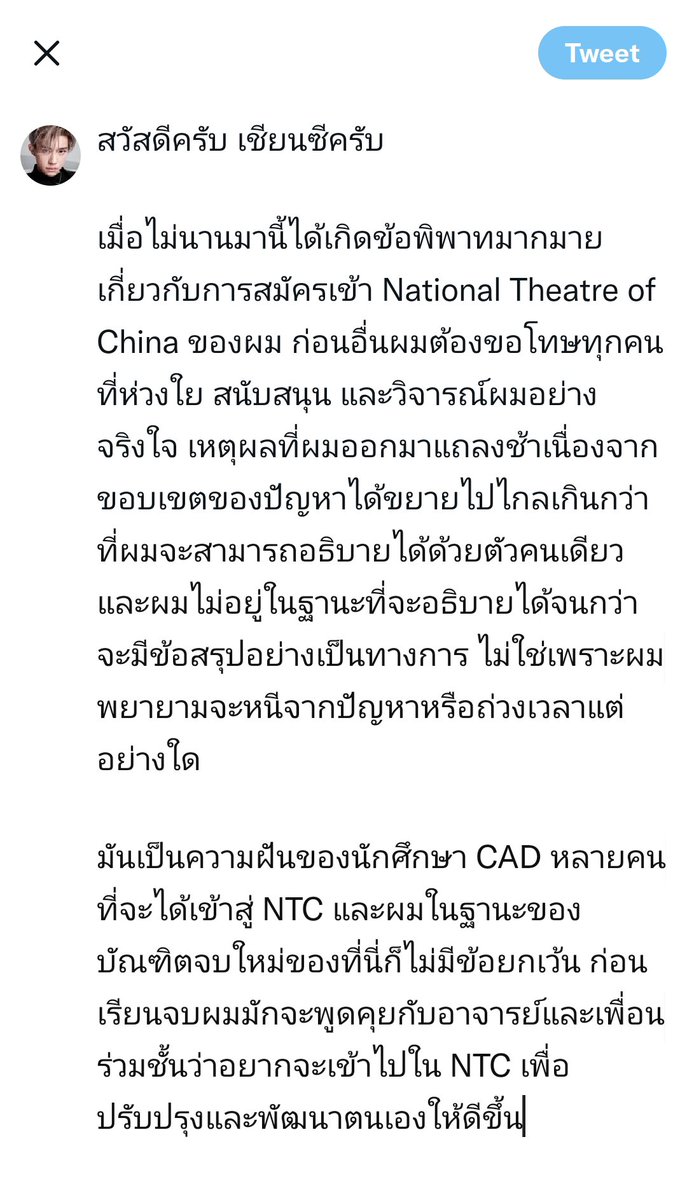 jacksonyeeth's tweet photo. 🎙 อี้หยางเชียนซีประกาศถอนตัวจาก National Theatre of China เนื่องจากมีข่าวลือเรื่องการใช้สิทธิพิเศษ แม้ทาง NTC จะออกแถลงการณ์ว่าอี้หยางเชียนซีปฏิบัติตามข้อกำหนดการลงทะเบียนและสอบอย่างถูกต้อง และเป็นไปตามข้อกฏหมายทุกประการก็ตาม

#Qianxi #JacksonYee #YiYangqianxi #易烊千玺 https://t.co/yxR5cezk8D