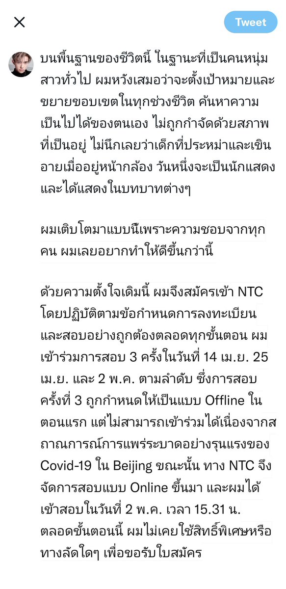jacksonyeeth's tweet photo. 🎙 อี้หยางเชียนซีประกาศถอนตัวจาก National Theatre of China เนื่องจากมีข่าวลือเรื่องการใช้สิทธิพิเศษ แม้ทาง NTC จะออกแถลงการณ์ว่าอี้หยางเชียนซีปฏิบัติตามข้อกำหนดการลงทะเบียนและสอบอย่างถูกต้อง และเป็นไปตามข้อกฏหมายทุกประการก็ตาม

#Qianxi #JacksonYee #YiYangqianxi #易烊千玺 https://t.co/yxR5cezk8D