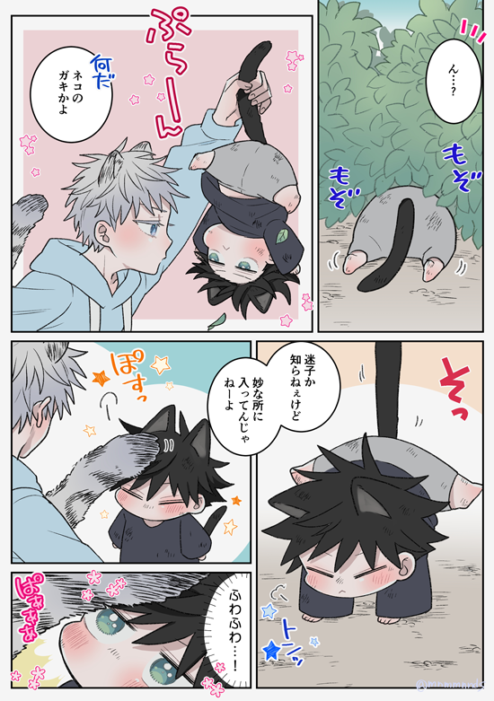 mnmmnnds's tweet photo. まよい🐱ねこと魅惑のもふもふ（ケモ耳ｼｮﾀ五伏） https://t.co/KhLb09lUpT