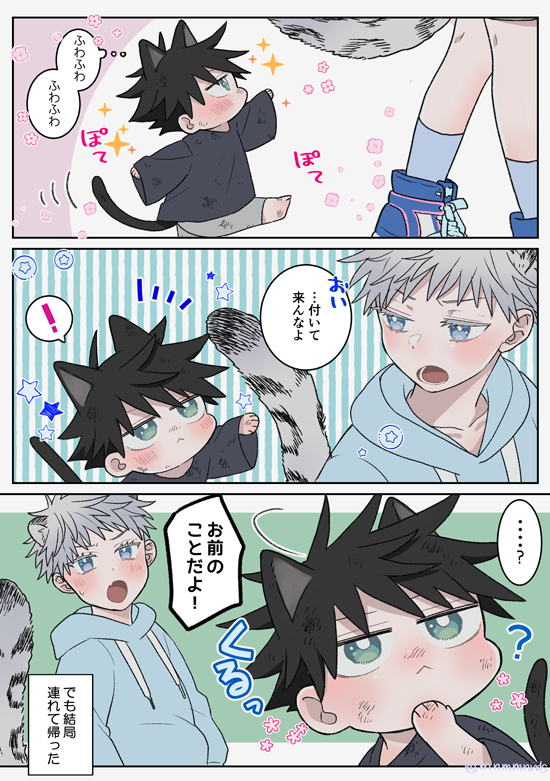 mnmmnnds's tweet photo. まよい🐱ねこと魅惑のもふもふ（ケモ耳ｼｮﾀ五伏） https://t.co/KhLb09lUpT