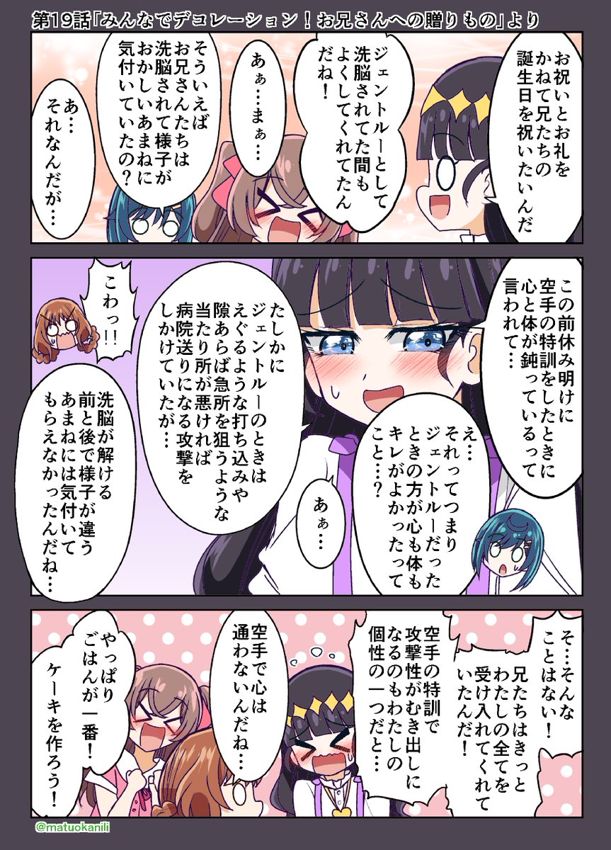 今週のプリキュアワンドロ #今週のプリキュアイラスト・漫画 