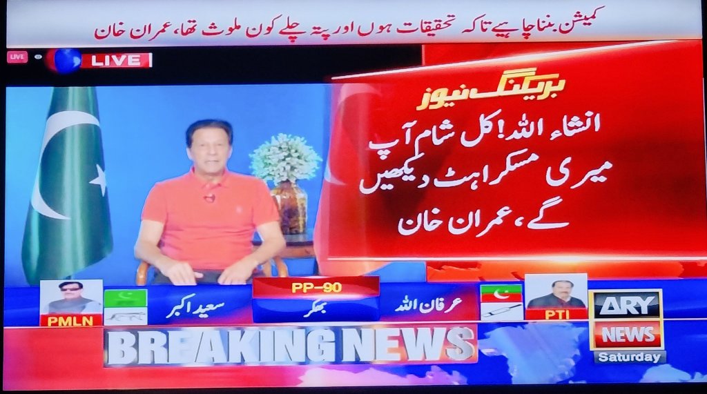 MNaeem02421538's tweet photo. Cant wait for this...Drop ❤ if you are also waiting for this...
#ByElection2022
ISPR
#پنجاب_تحریک_انصاف_کا https://t.co/iIVEQ3rEVP
