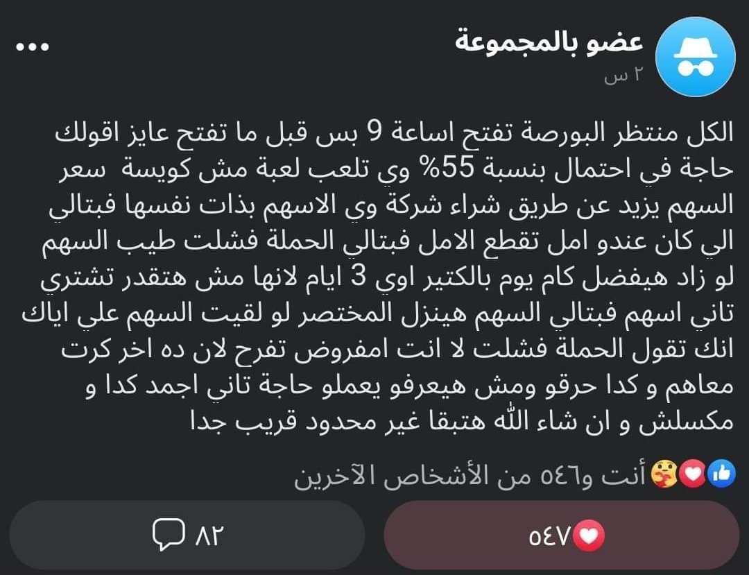 Fuck597642941's tweet photo. وراكو وراكو مش هنحل  
#انترنت_لا_محدود_في_مصر https://t.co/266vm5fMhg
