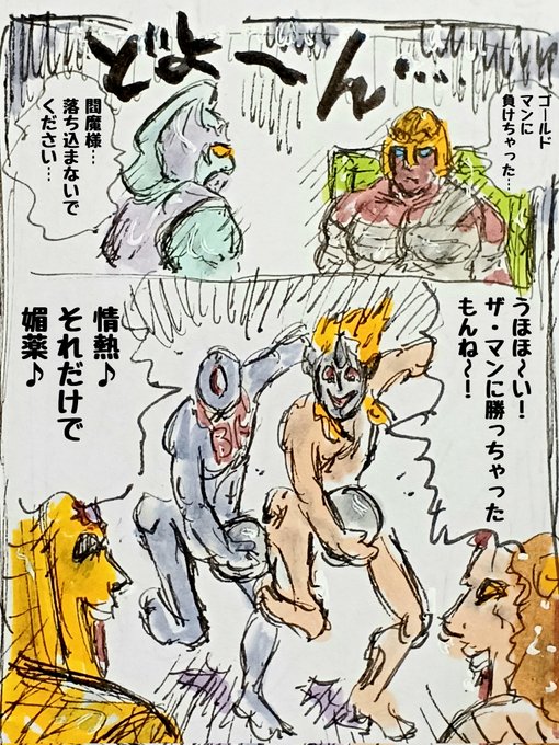悪魔将軍 を含むマンガ一覧 ツイコミ 仮