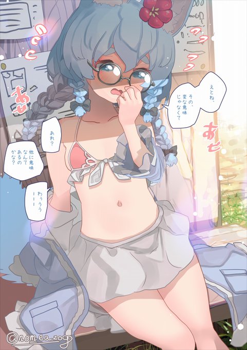 コヨミちゃんと夏の思い出を作りたいよねって話 2/4 