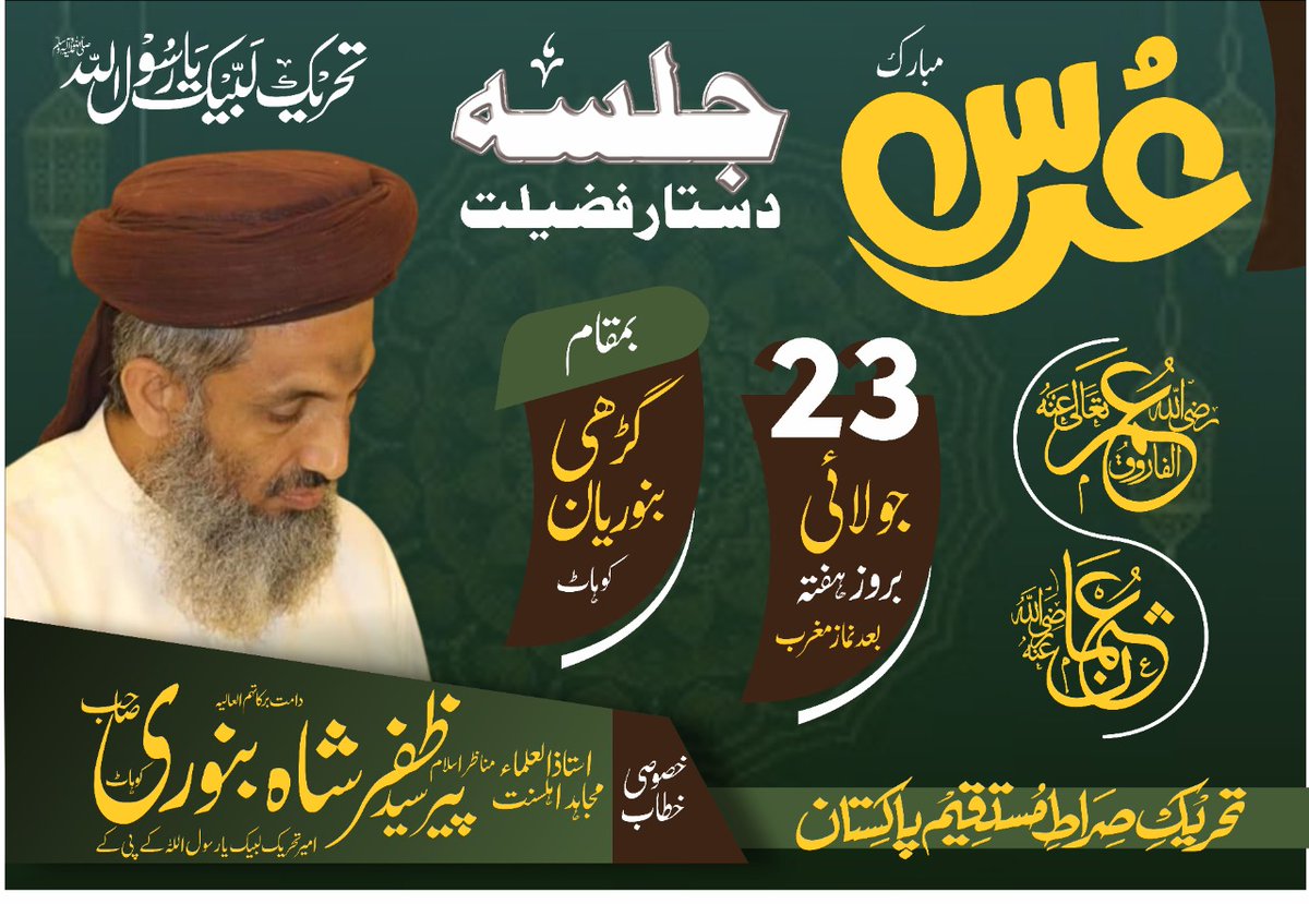 Allama Syed Zafar Banoori tweet media