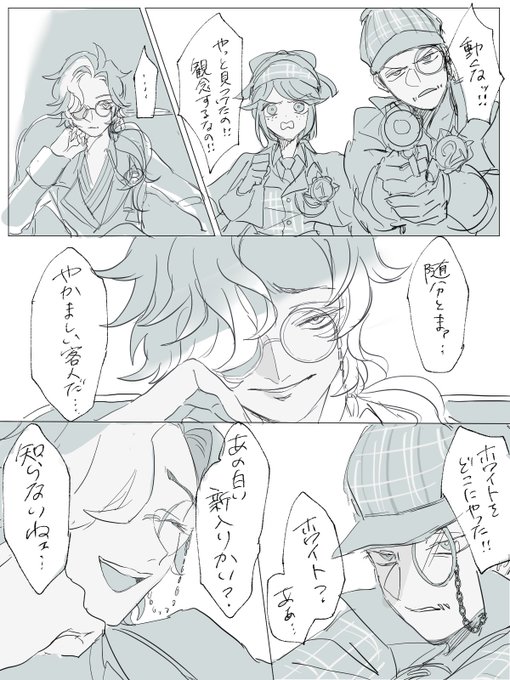 消えたホワイトのお話① 