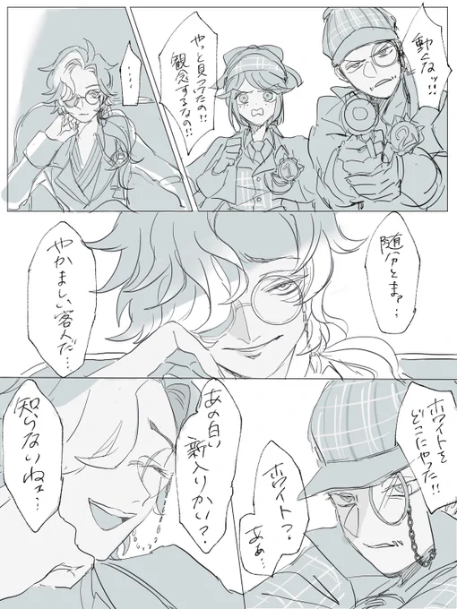 消えたホワイトのお話① 