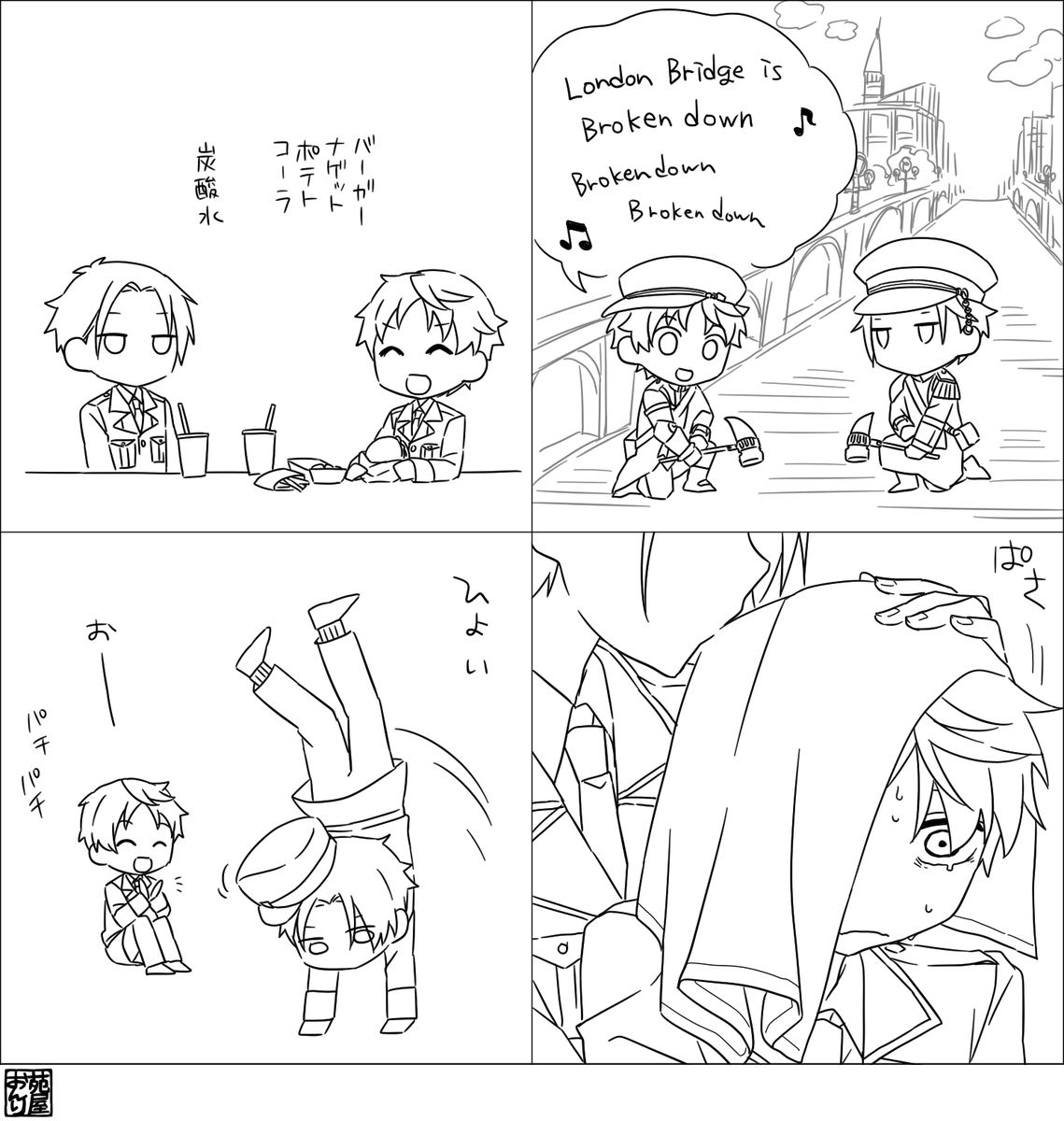 1コマ漫画×4 #紙飛行機組 